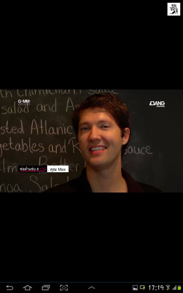 พ่อค้าแซ่บ คนนี้แจ๊คว่าหล่อว่ะ..2