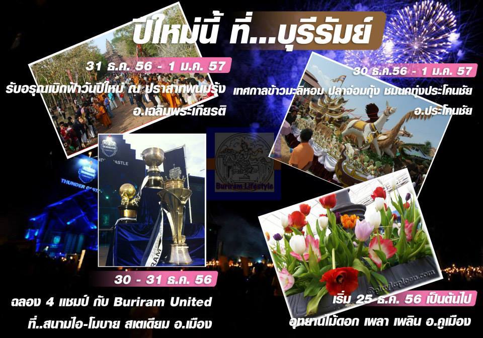 พร้อมมันส์กันหรือยัง?