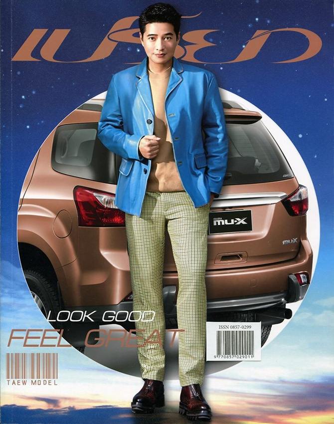 ก้อง สหรัถ @ เปรียว vol.33 no.712 December 2013