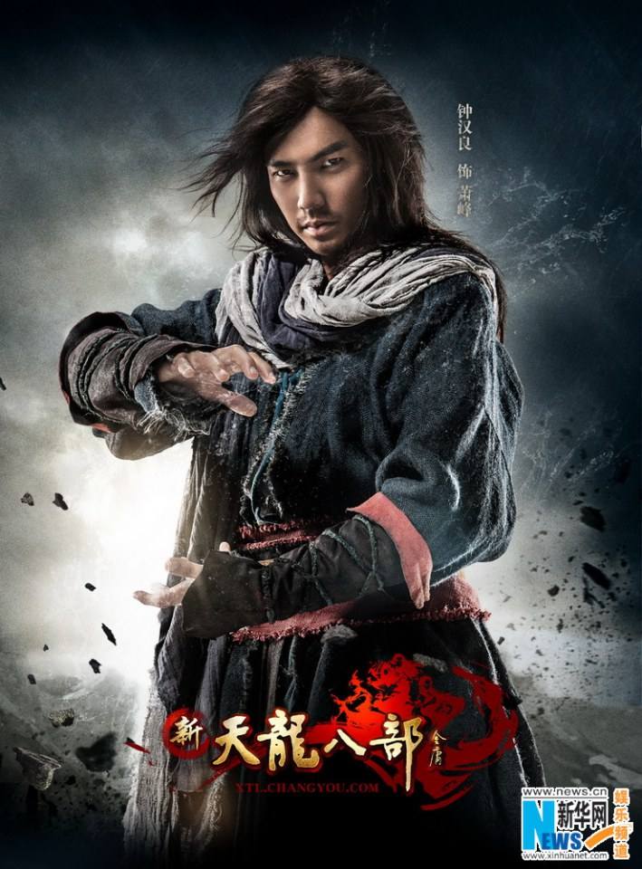 8เทพอสูรมังกรฟ้า2013《天龙八部》part19