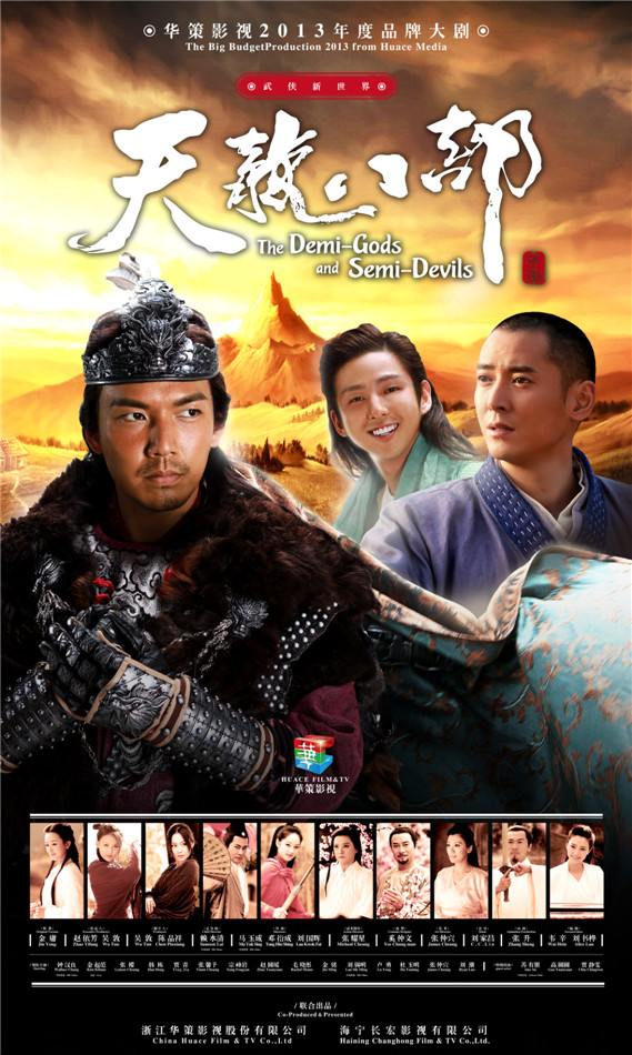 8เทพอสูรมังกรฟ้า2013《天龙八部》part20