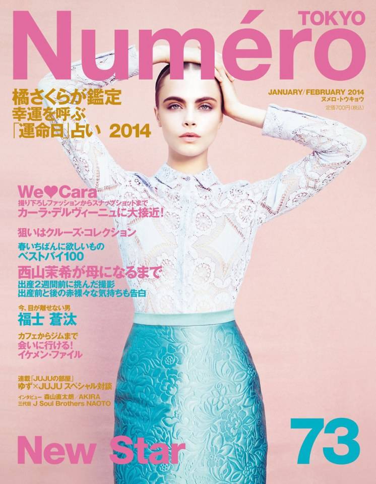 Cara Delevingne @ Num&eacute;ro Tokyo January/February 2014