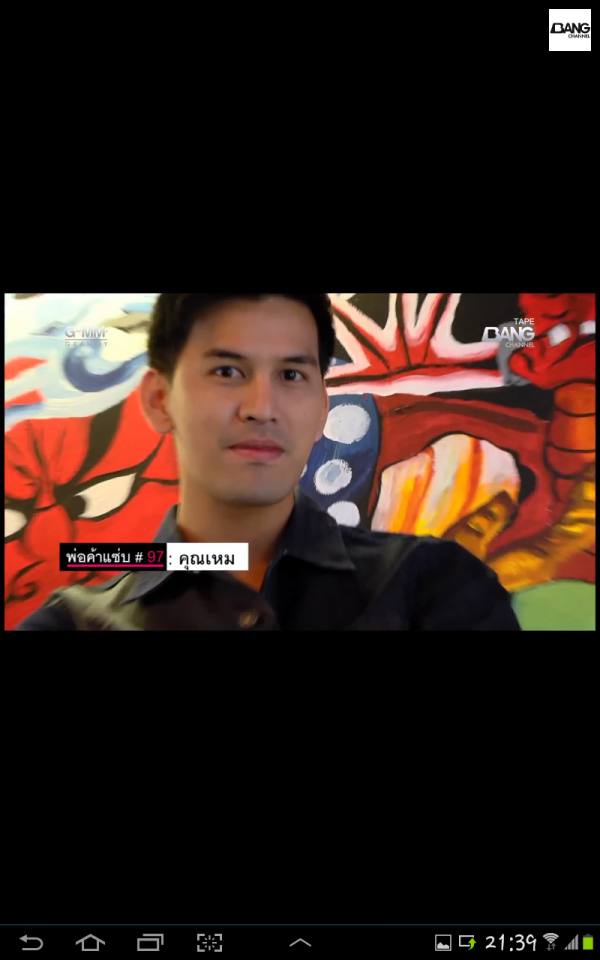 พ่อค้าแซ่บ คนนี้แจ๊คว่าหล่อว่ะ..10