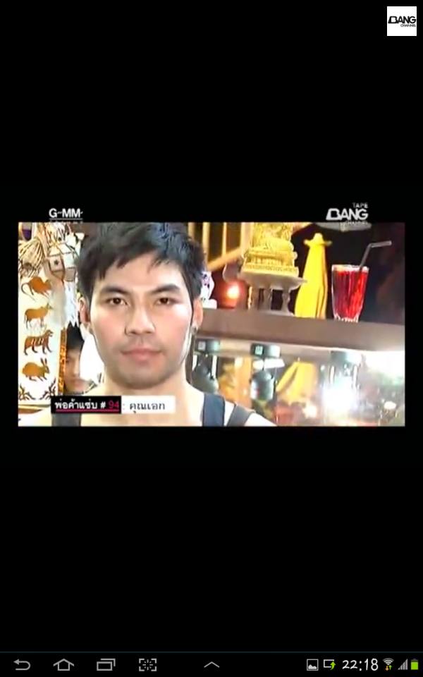 พ่อค้าแซ่บ คนนี้แจ๊คว่าหล่อว่ะ..13