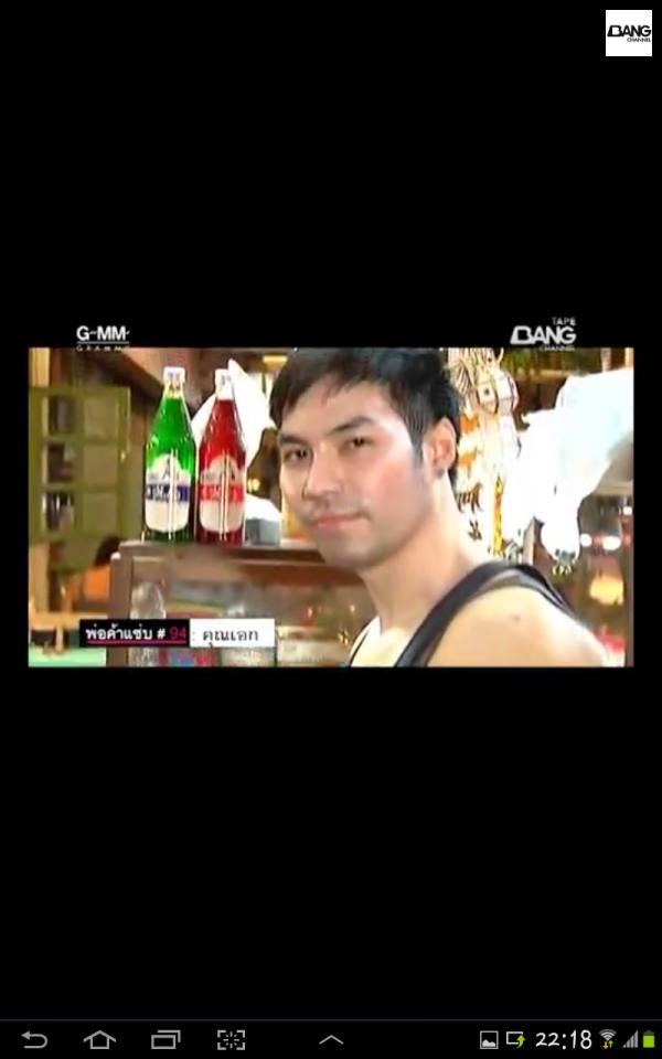 พ่อค้าแซ่บ คนนี้แจ๊คว่าหล่อว่ะ..13