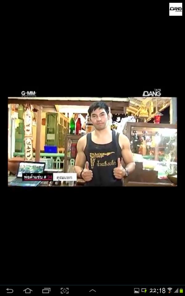 พ่อค้าแซ่บ คนนี้แจ๊คว่าหล่อว่ะ..13