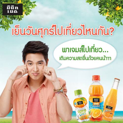 น่าร๊อกกกอ่ะ!!! เพลงใหม่จากเจมส์ จิ ฟังกันยัง!!!