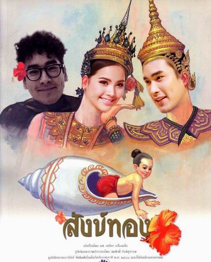 เฉลยแล้วจร้า ณเดชตัดผมทรงใหม่ เตรียมเล่นสังข์ทอง ประกบคู่จิ้น ญาญ่า