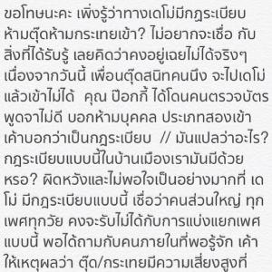 น้ำชา ชีรณัฐ ปรี๊ดแตก! ผับดังห้ามเพื่อนกะเทยเข้า
