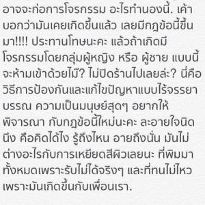 น้ำชา ชีรณัฐ ปรี๊ดแตก! ผับดังห้ามเพื่อนกะเทยเข้า