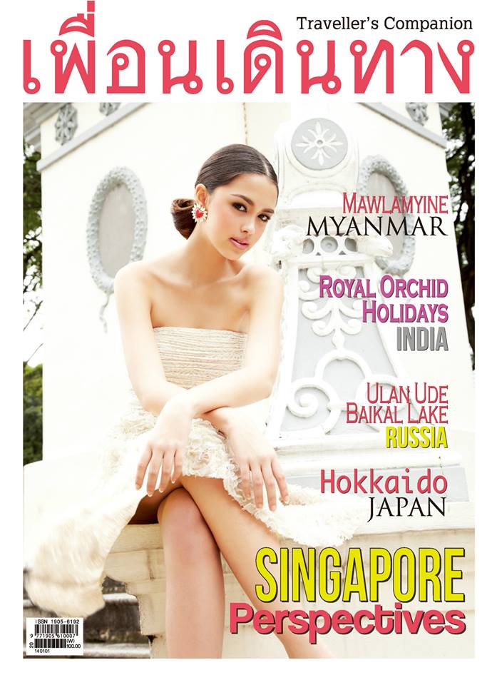 แพทริเซีย กู๊ด @ เพื่อนเดินทาง vol.35 no.409 January 2014