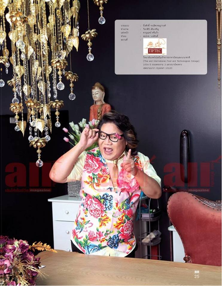 อ.ยิ่งศักดิ์ จงเลิศเจษฎาวงศ์ @ all Magazine vol.8 no.9 January 2014