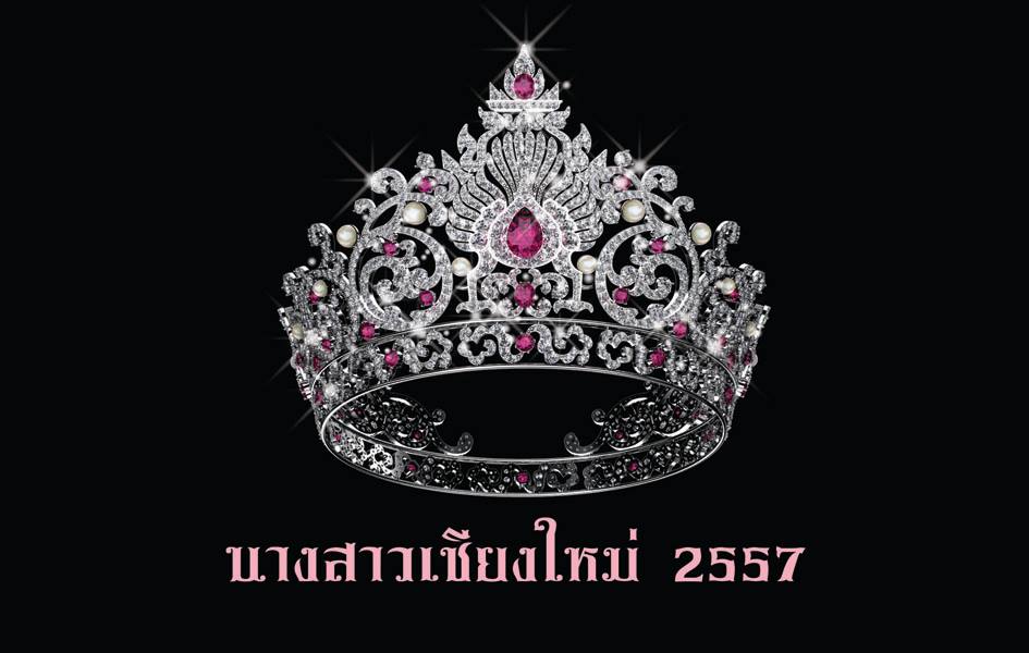 เร็วๆนี้ กับ การประกวดนางสาวเชียงใหม่ 2557