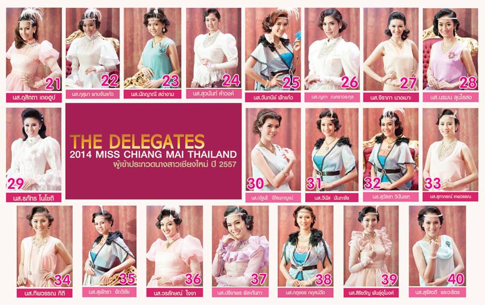 เร็วๆนี้ กับ การประกวดนางสาวเชียงใหม่ 2557