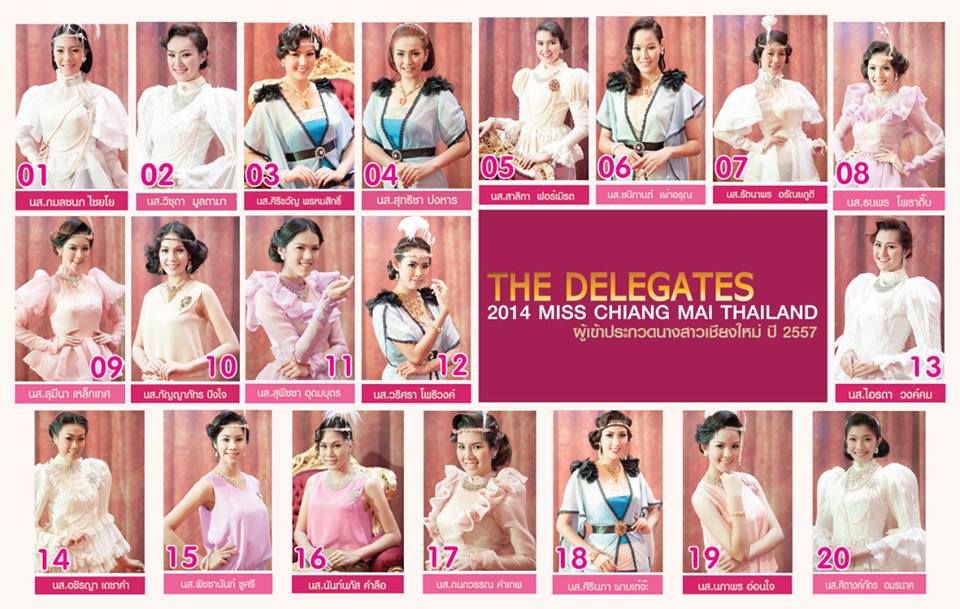 เร็วๆนี้ กับ การประกวดนางสาวเชียงใหม่ 2557
