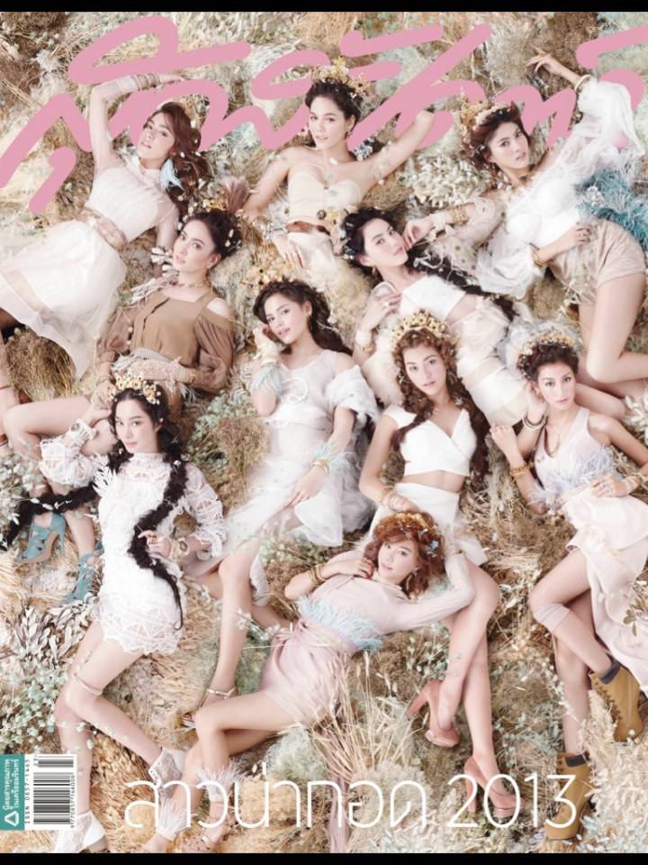 อันดับ1 สาวน่ากอดแห่งปี2556
