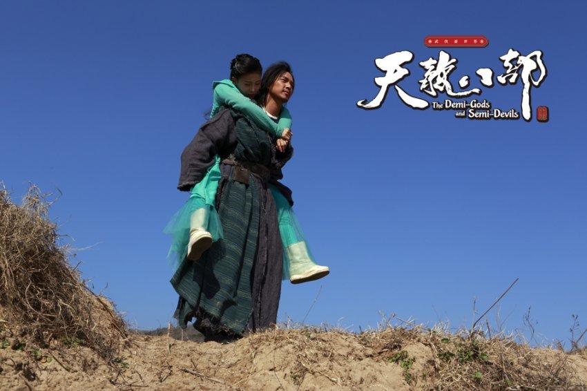 8เทพอสูรมังกรฟ้า2013《天龙八部》part21