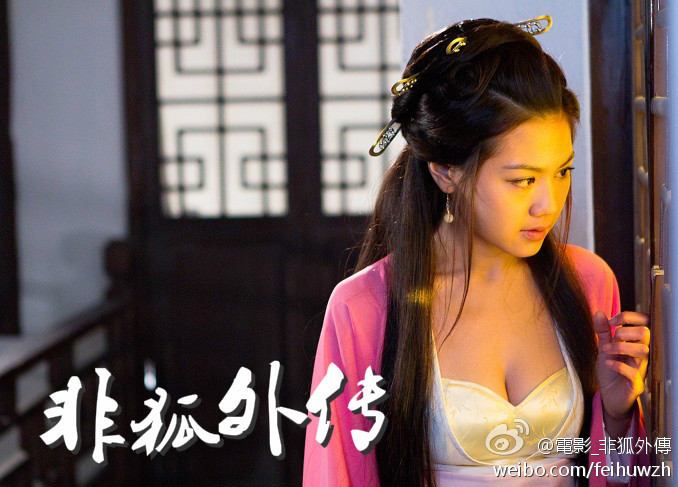 โปเยโปโลเย ภาค อิทธิฤทธิ์นางจิ้งจอก《非狐外传》The Extreme Fox 2013 part2