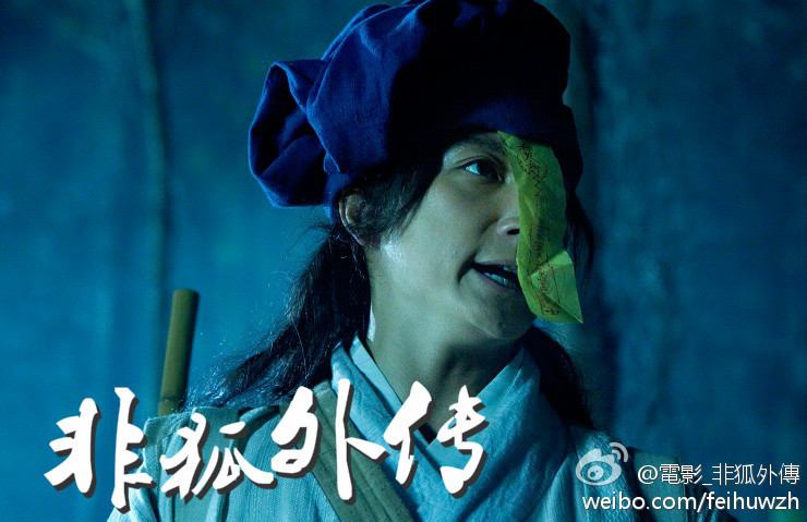 โปเยโปโลเย ภาค อิทธิฤทธิ์นางจิ้งจอก《非狐外传》The Extreme Fox 2013 part2