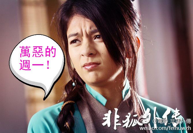 โปเยโปโลเย ภาค อิทธิฤทธิ์นางจิ้งจอก《非狐外传》The Extreme Fox 2013 part2