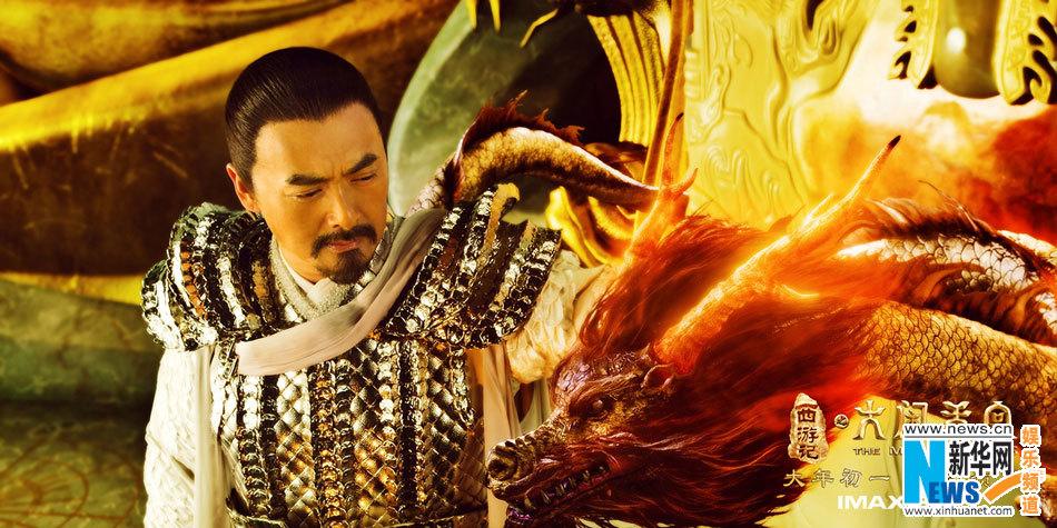 ไซอิ๋ว กำเนิดเทพวานรสวรรค์《西游记之大闹天宫3D》 The Monkey King 2013 part4