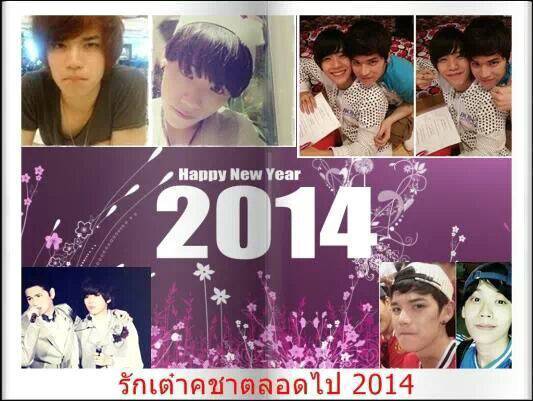 ส.ค.ส  เต๋าคชา