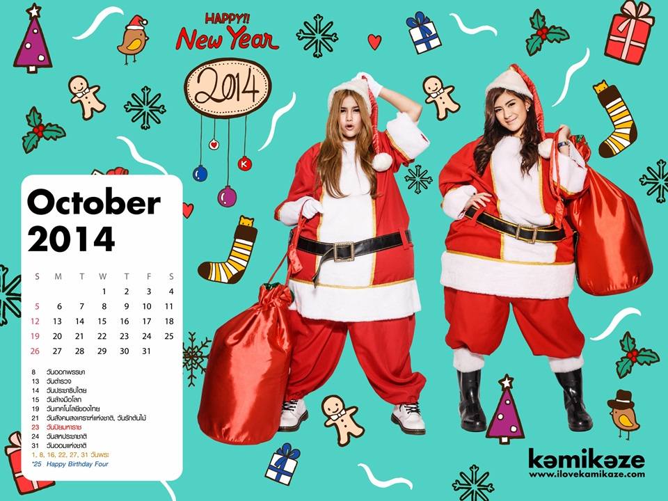 Kamikaze Calendar 2014