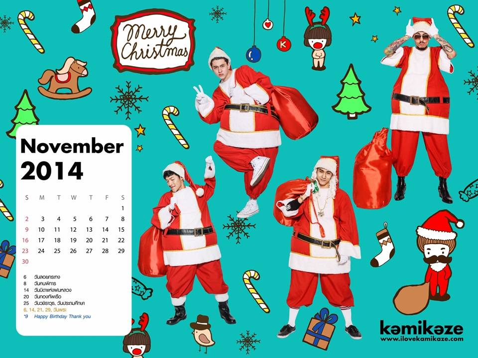 Kamikaze Calendar 2014