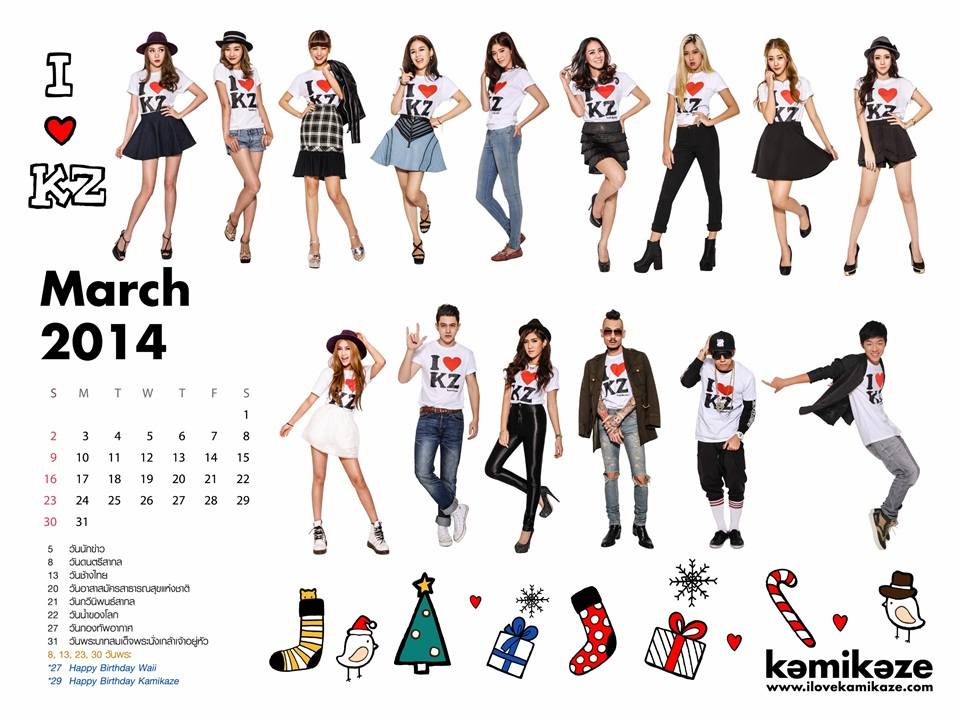 Kamikaze Calendar 2014