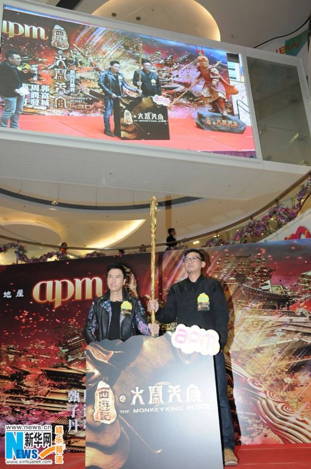 ไซอิ๋ว กำเนิดเทพวานรสวรรค์《西游记之大闹天宫3D》 The Monkey King 2013 part5