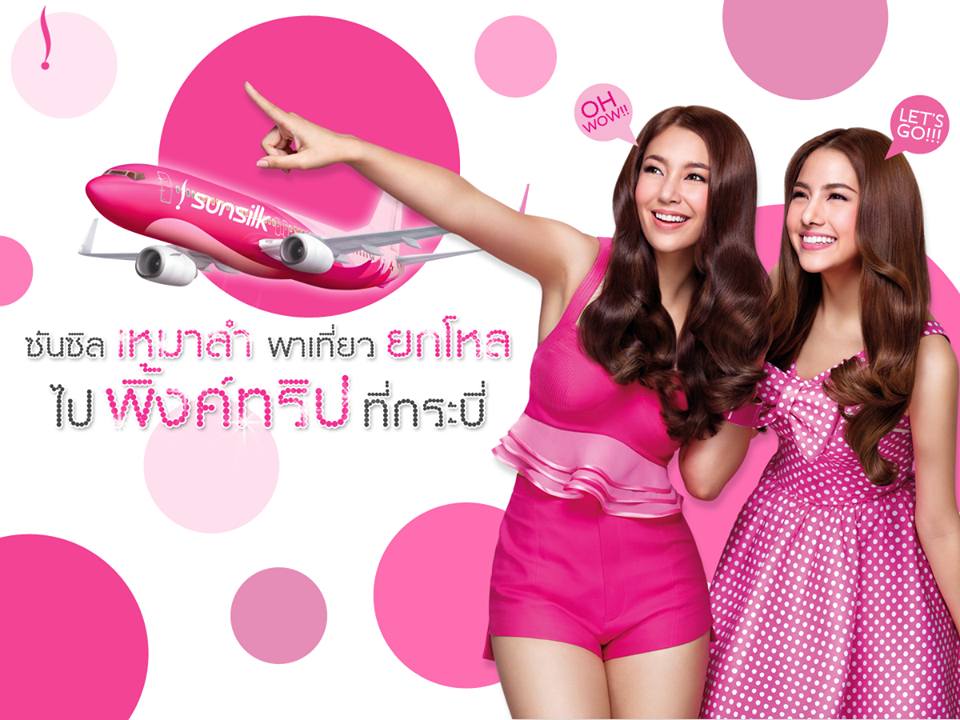มะปราง กับ กรองแก้ว สองสะใภ้แห่งวังจุฑาเทพ  พรีเซ็นเตอร์ซันซิลคนใหม่