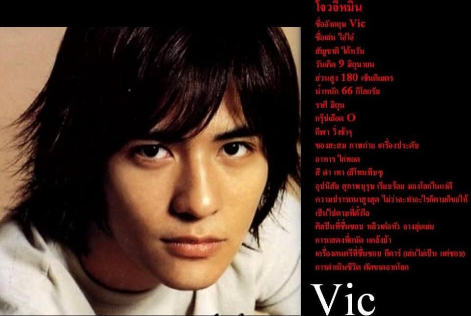 vic F4