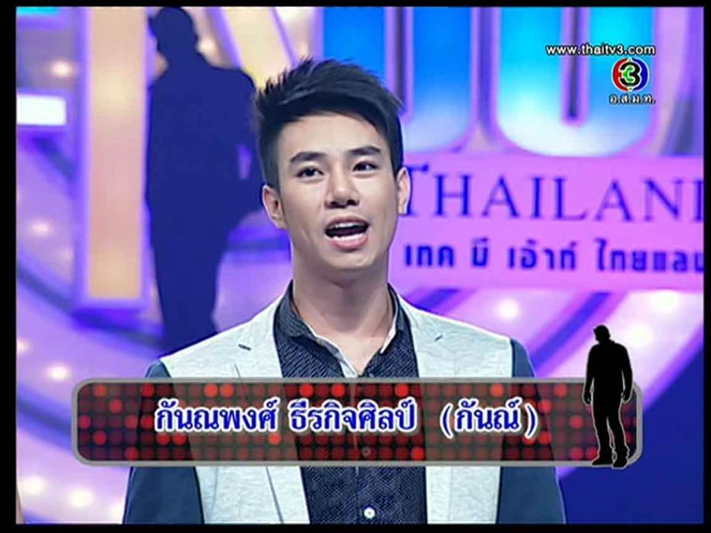 มักผัวเฃา. (กันณพงศ์ ธีรกิจศิลป์) TAKE MEOUT