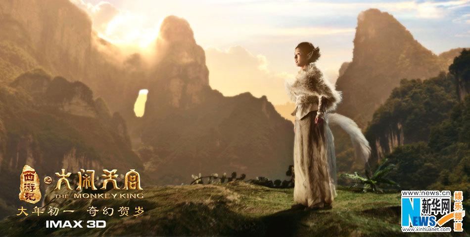 ไซอิ๋ว กำเนิดเทพวานรสวรรค์《西游记之大闹天宫3D》 The Monkey King 2013 part6