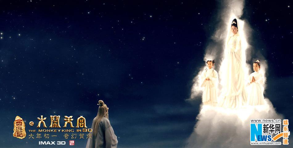 ไซอิ๋ว กำเนิดเทพวานรสวรรค์《西游记之大闹天宫3D》 The Monkey King 2013 part6