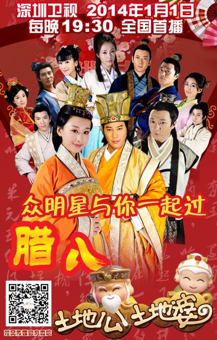 อภินิหารภูตเทวดา Earth God Tu Depo 2013 《土地公土地婆》part13