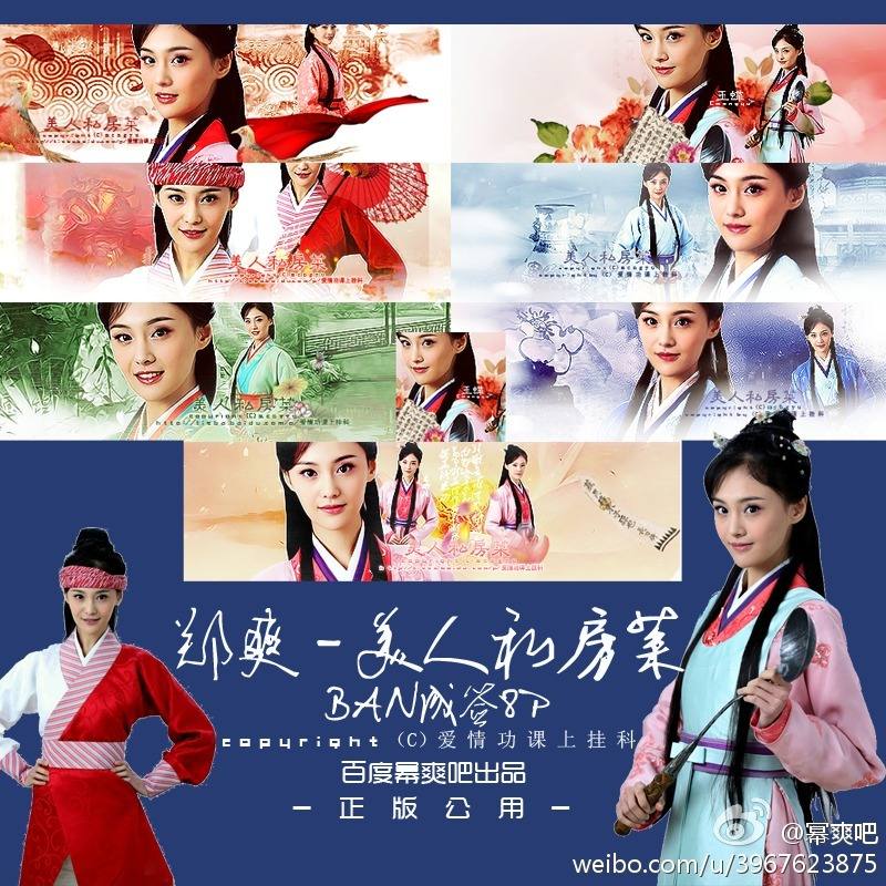 Beauty private kitchens 《美人私房菜》2014 part2