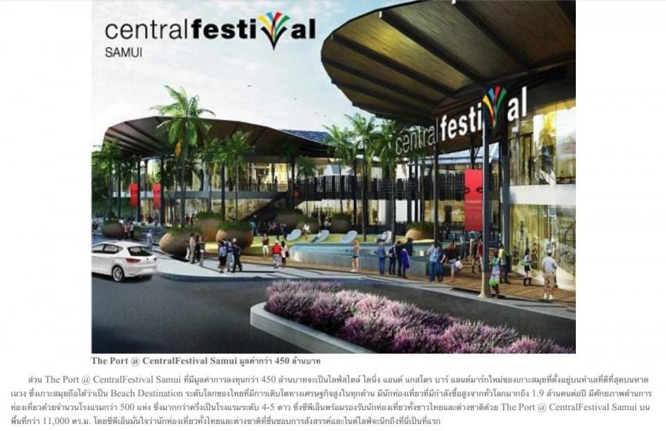 (Update) ห้างเซ็นทรัลเฟสติวัลสมุย|Central Festival Samui
