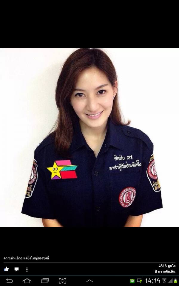 ความฝันเล็ก ๆ แต่ยิ่งใหญ่ของ ชลลี่