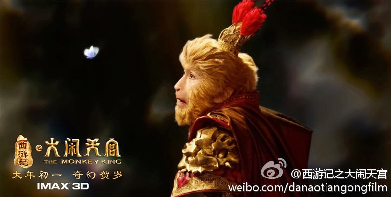 ไซอิ๋ว กำเนิดเทพวานรสวรรค์《西游记之大闹天宫3D》 The Monkey King 2013 part7