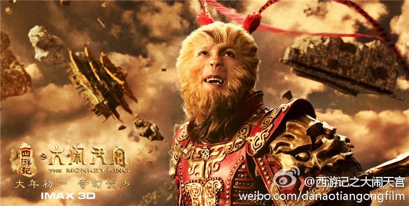 ไซอิ๋ว กำเนิดเทพวานรสวรรค์《西游记之大闹天宫3D》 The Monkey King 2013 part7