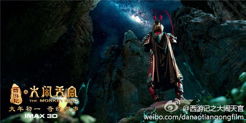ไซอิ๋ว กำเนิดเทพวานรสวรรค์《西游记之大闹天宫3D》 The Monkey King 2013 part7