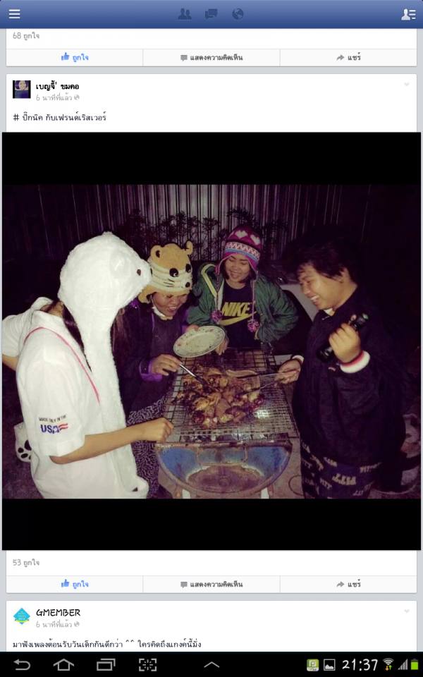 เบญจี้ กินอารายยยยย อ่ะ