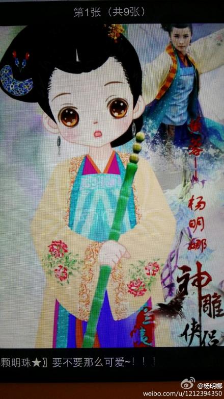 มังกรหยก ศึกเทพอภินิหารจ้าวอินทรีย์ ฉบับใหม่ 神雕侠侣 2013-2014 part83