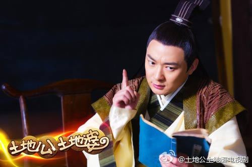 อภินิหารภูตเทวดา Earth God Tu Depo 2013 《土地公土地婆》part14