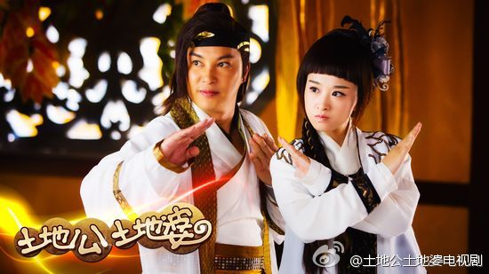 อภินิหารภูตเทวดา Earth God Tu Depo 2013 《土地公土地婆》part14