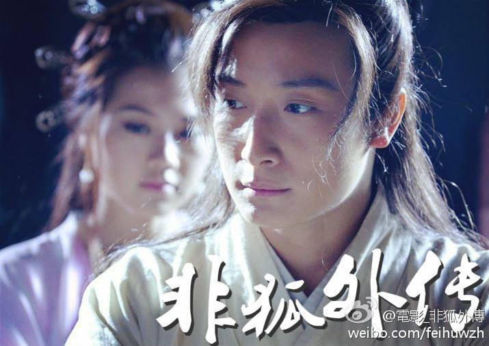 โปเยโปโลเย ภาค อิทธิฤทธิ์นางจิ้งจอก《非狐外传》The Extreme Fox 2013 part3