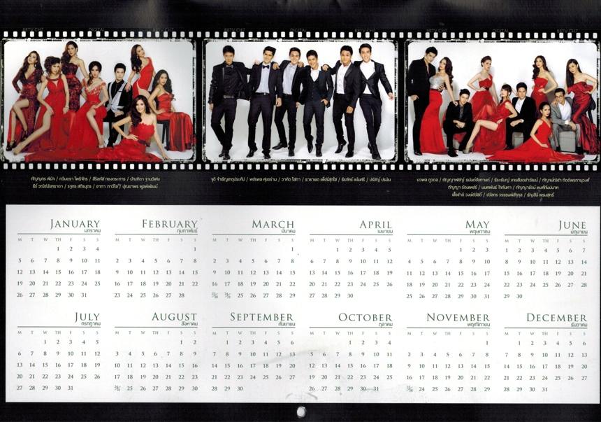 ปฏิทินช่อง 7 ปี 2557 ภาพชัดๆมาแล้ว