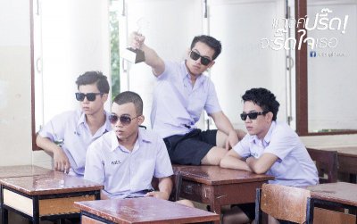 หนังใหม่...แก๊งปรี้ดจะREADใจเธอ