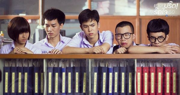 หนังใหม่...แก๊งปรี้ดจะREADใจเธอ